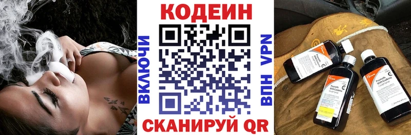 Кодеин напиток Lean (лин)  Омск 