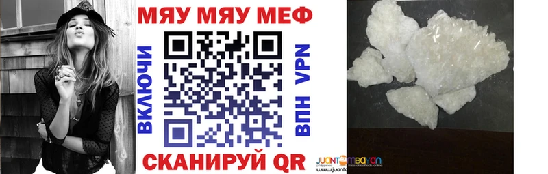 Меф мука Омск