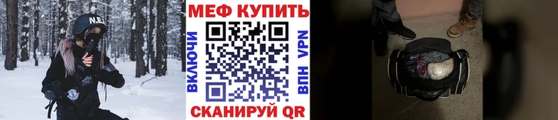 Меф VHQ цены Омск