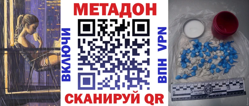 Метадон methadone  Омск 