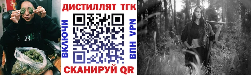 ТГК концентрат  блэк спрут tor  Омск 